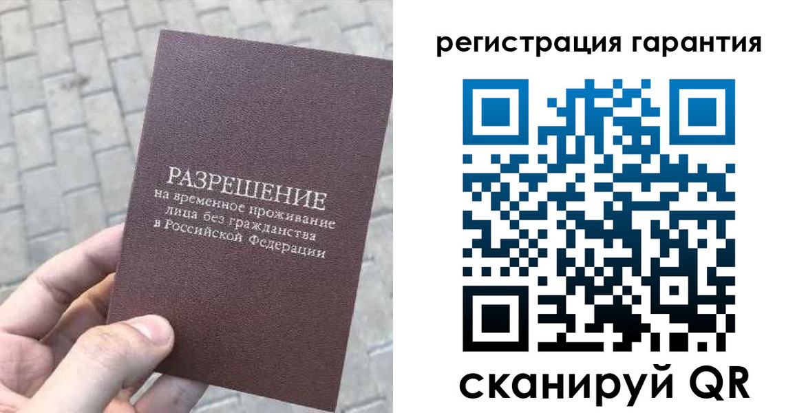 временная регистрация в Зеленодольске