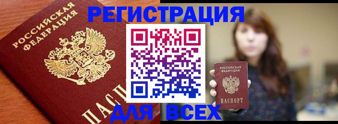 прописка поиск в Зеленодольске