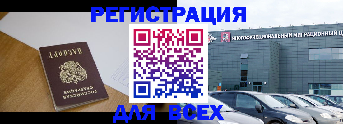 временная регистрация 2025 в Зеленодольске