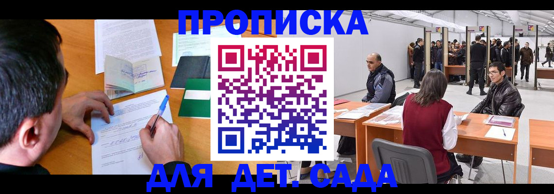 временная регистрация недорого в Зеленодольске